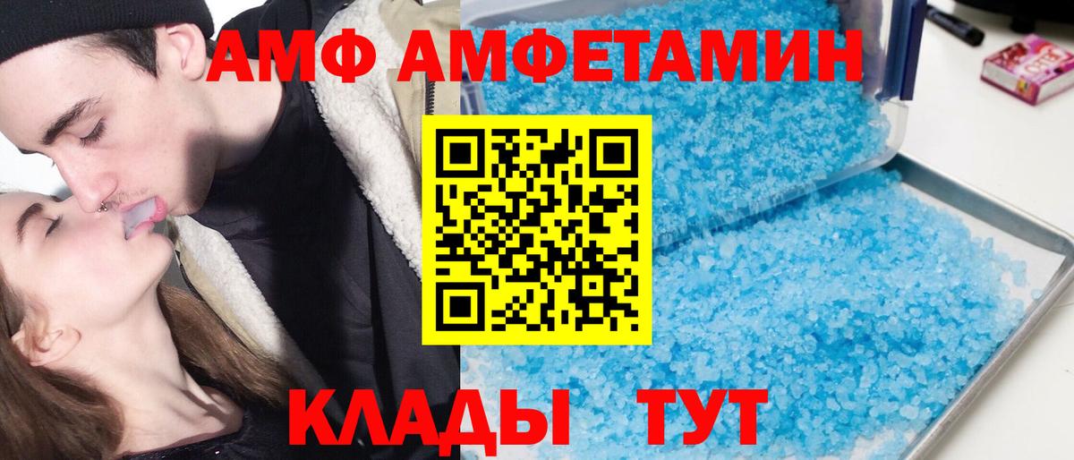Amphetamine Розовый Минеральные Воды