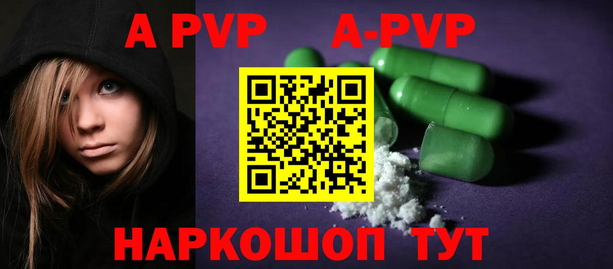 APVP Crystall  A-PVP мука  Вход с VPN  Минеральные Воды 