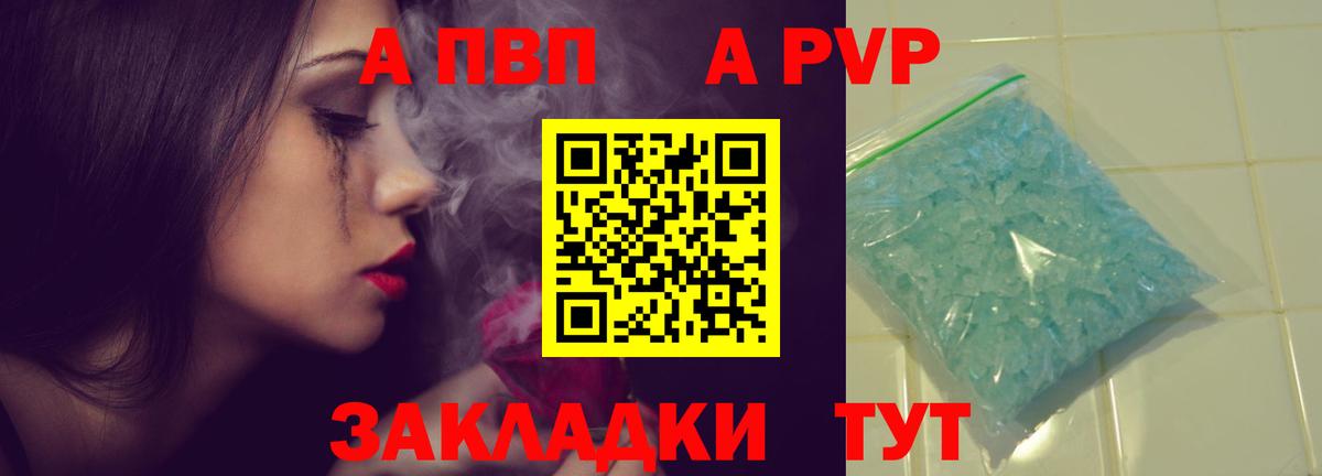 APVP СК Минеральные Воды