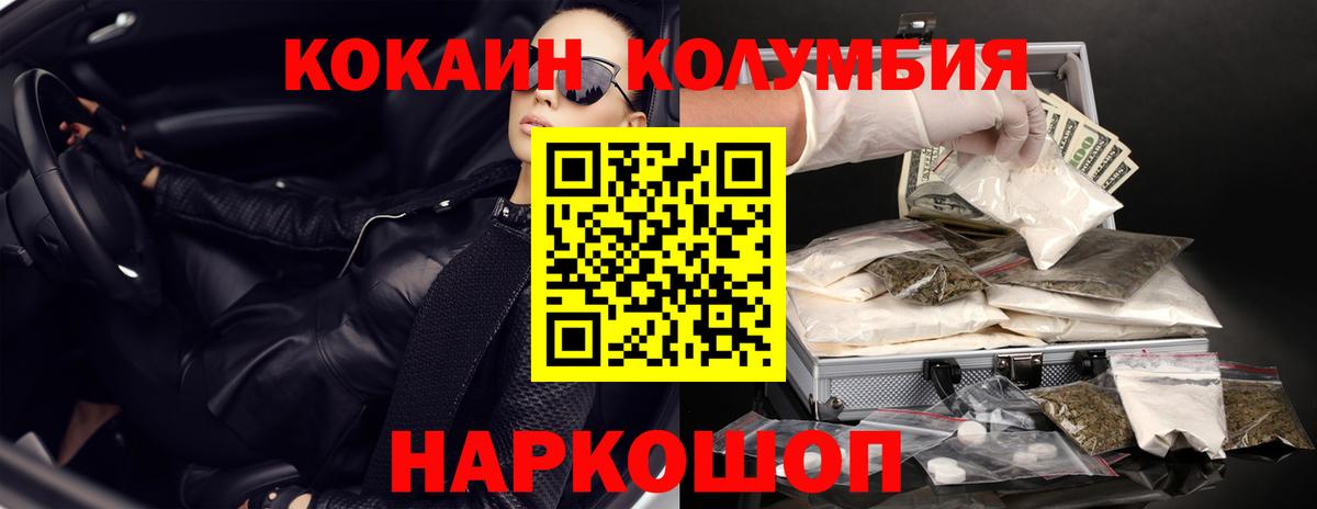COCAIN 99%  КОКАИН Fish Scale  Вход с VPN  Минеральные Воды 