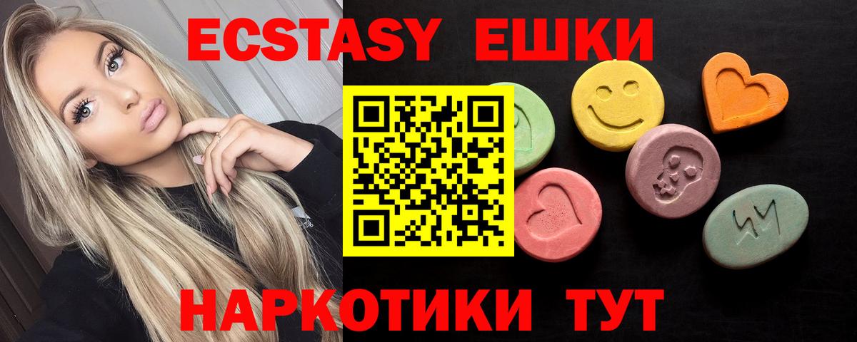 ЭКСТАЗИ  ЭКСТАЗИ 250 мг  Ecstasy louis Vuitton  Вход с VPN  Минеральные Воды 