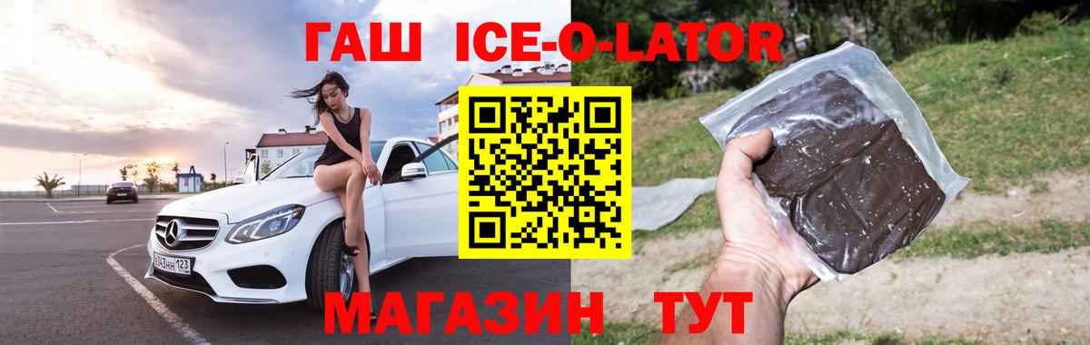 Минеральные Воды  ГАШИШ гарик  ГАШИШ индика сатива  Гашиш  Вход с VPN 