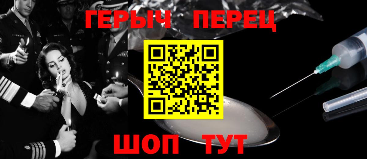 Героин VHQ Минеральные Воды