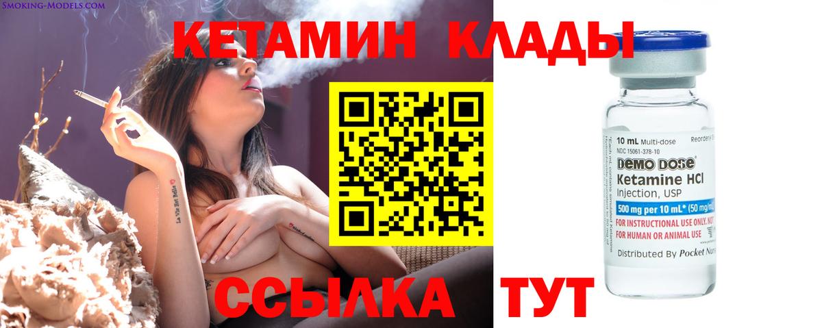 Минеральные Воды  Кетамин ketamine  Кетамин ketamine  Вход с VPN 