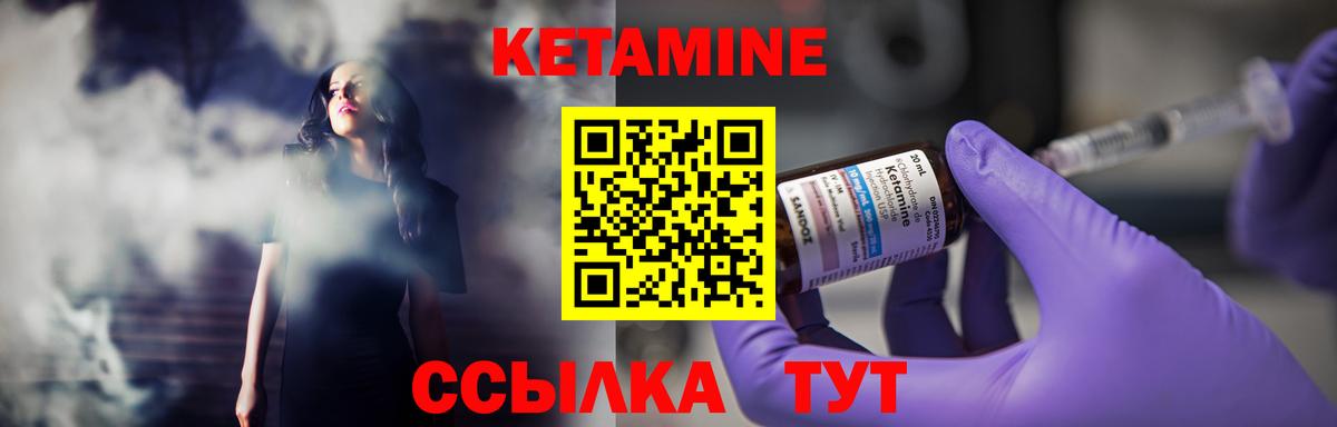 Кетамин VHQ Минеральные Воды