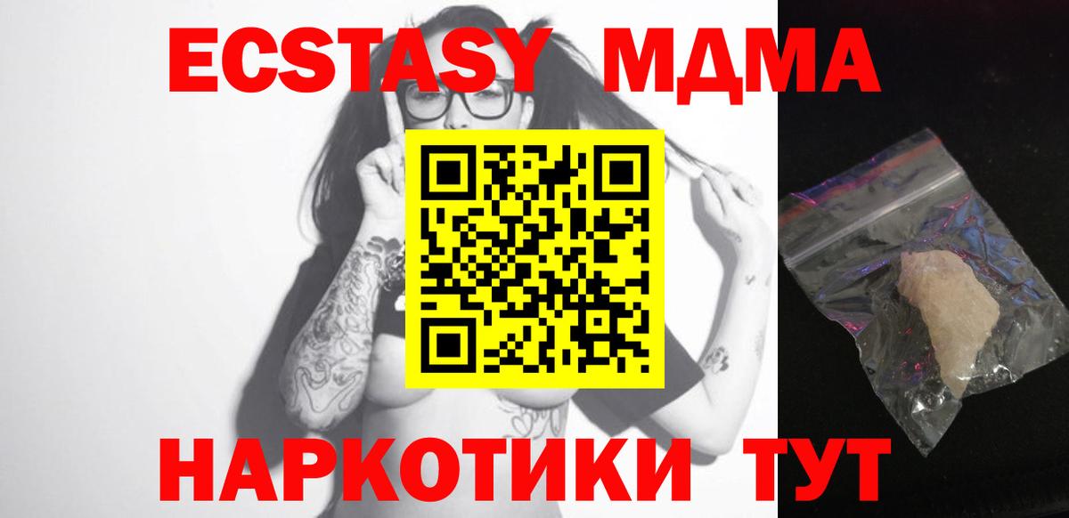 MDMA crystal  MDMA VHQ  Вход с VPN  МДМА  Минеральные Воды 