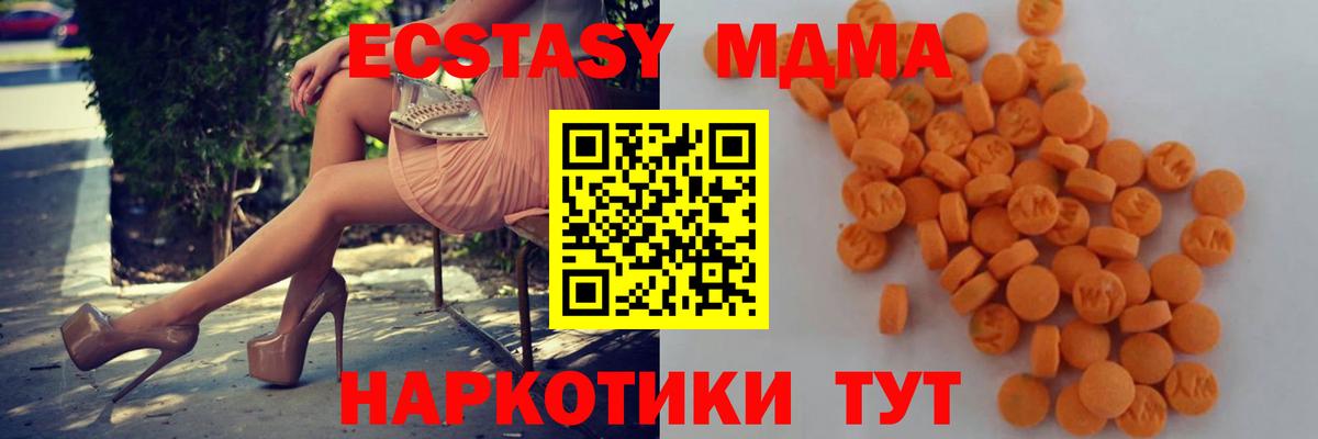 МДМА crystal Минеральные Воды
