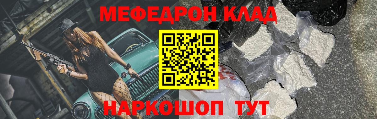 Мефедрон  МЯУ-МЯУ mephedrone  Минеральные Воды  Вход с VPN  МЯУ-МЯУ мяу мяу 