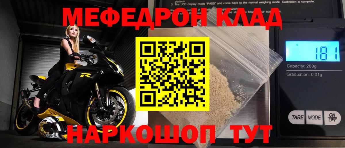МЕФ мука Минеральные Воды