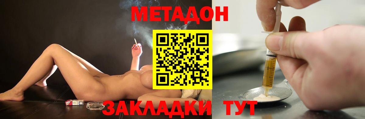 МЕФ   ГАШ  Как найти наркотики?  Минеральные Воды  Вход с VPN  COCAIN 
