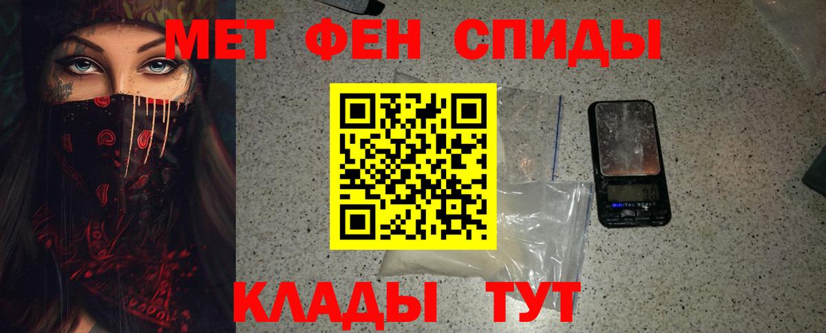 Первитин кристалл  Вход с VPN  Минеральные Воды  Первитин кристалл 