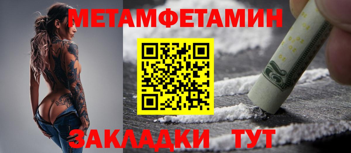 Первитин Декстрометамфетамин 99.9% Минеральные Воды