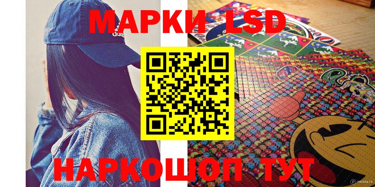 Наркотические марки  Наркотические марки 1500мкг  Наркотические марки 1500мкг  Вход с VPN  Минеральные Воды 